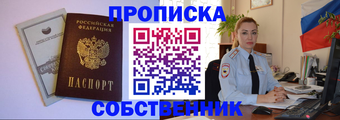 пропишу в квартире в Рассказово